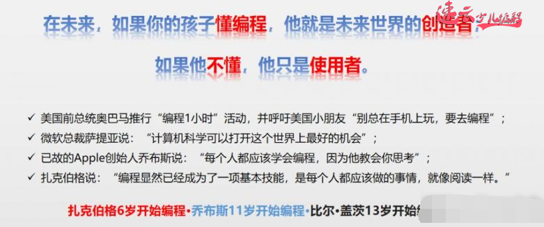 山东机器人编程：苹果创始人乔布斯说：每个人都应该学会编程,因为他教会你思考！~济南机器人编程~机器人编程(图1)