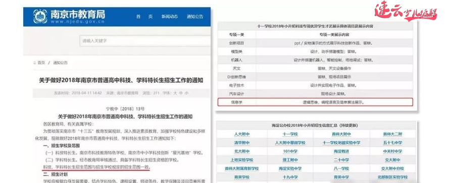 山东少儿编程：编程正式进军高考！孩子学习编程已成定局！~济南少儿编程~少儿编程(图8)