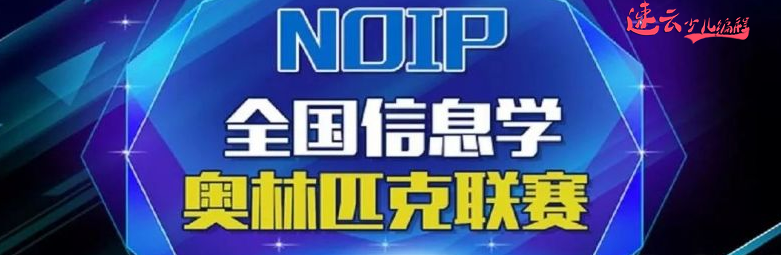 济南少儿编程：孩子学习每个阶段的编程都能参加哪些比赛考试？~山东少儿编程~少儿编程(图4)