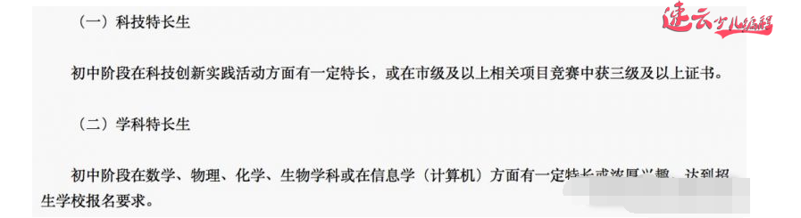 济南少儿编程：南京市将少儿编程列入中考特招范围！~山东少儿编程~少儿编程(图2)