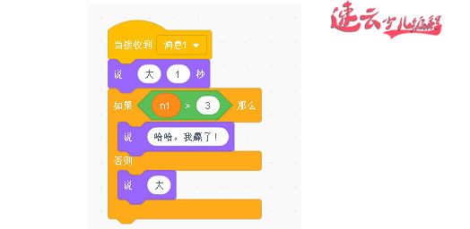 山东少儿编程培训：蓝桥杯竞赛青少年创意编程制作“掷骰子游戏”~济南少儿编程~少儿编程(图12)