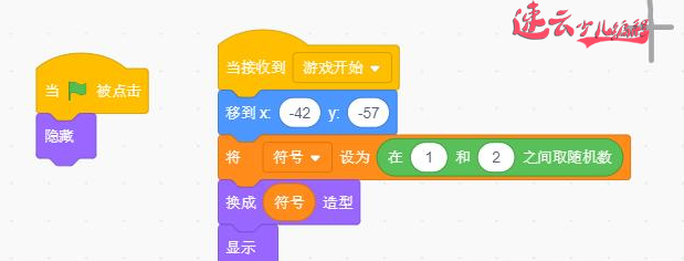 济南机器人编程：Scratch编程制作数学狂游戏（上）~山东机器人编程~机器人编程(图2)