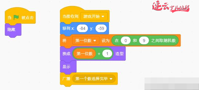 济南机器人编程：Scratch编程制作数学狂游戏（上）~山东机器人编程~机器人编程(图3)