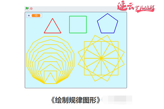 济南少儿编程：编程十节课，让孩子喜欢上数学！~山东少儿编程~少儿编程(图11)