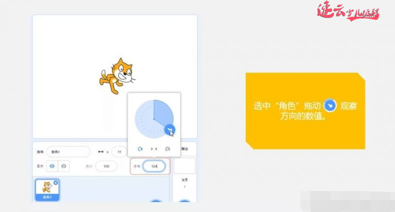 济南少儿编程：Scratch图形化编程学习内容~坐标~角度~负数！~山东少儿编程~少儿编程(图20)