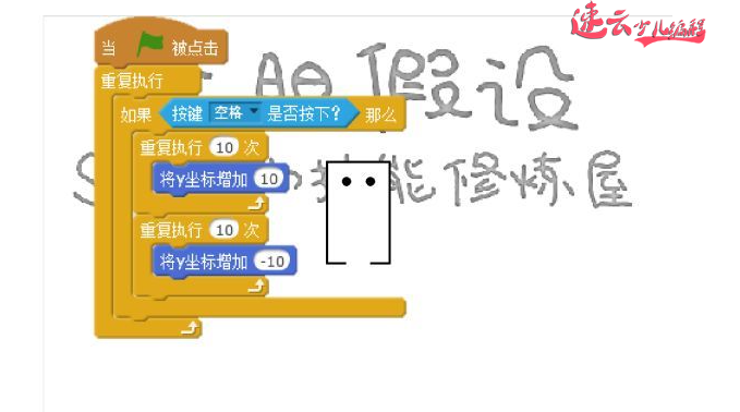 少儿无人机编程：Scratch编程让孩子制作“角色跳跃”！~济南无人机编程~山东无人机编程(图14)