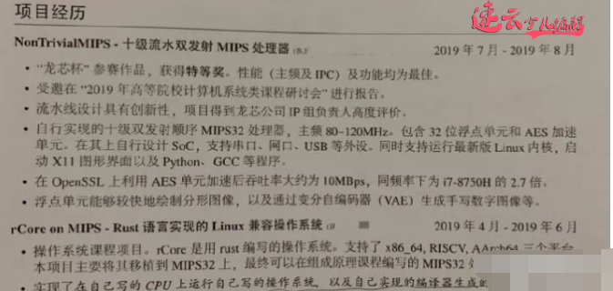 山东机器人编程培训：编程少年清华直博简历火了！CPU、操作系统、编译器全部自己写！~济南机器人编程~机器人编程(图3)