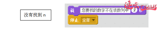 初中同学都要学习的算法知识：二分法「机器人编程 - 济南机器人编程 - 山东机器人编程」山东首个少儿无人机编程教育机构(图13)