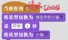 二年级的同学都会做“猫狗大战”抓小偷，你的孩子会做吗？济南机器人编程_山东机器人编程_机器人编程_济南少儿编程(图31)