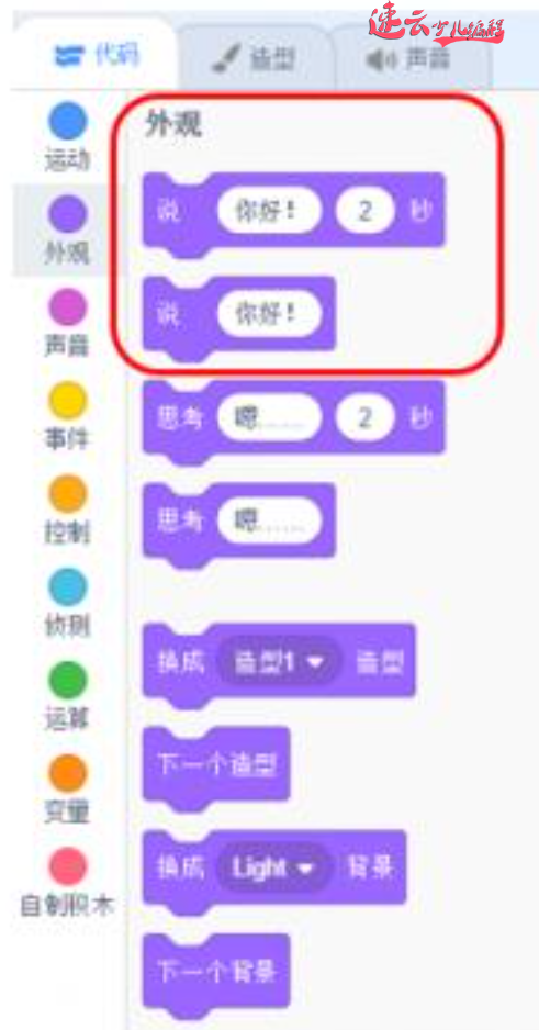 体育课上的计时器，编程也能让他孩子学习数学知识「济南少儿编程_济南机器人编程_山东少儿编程」(图7)