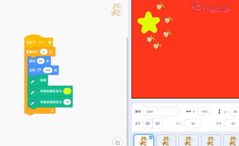 看孩子们怎么用程序绘制“五星红旗”「济南机器人编程_山东机器人编程_济南少儿编程」(图3)