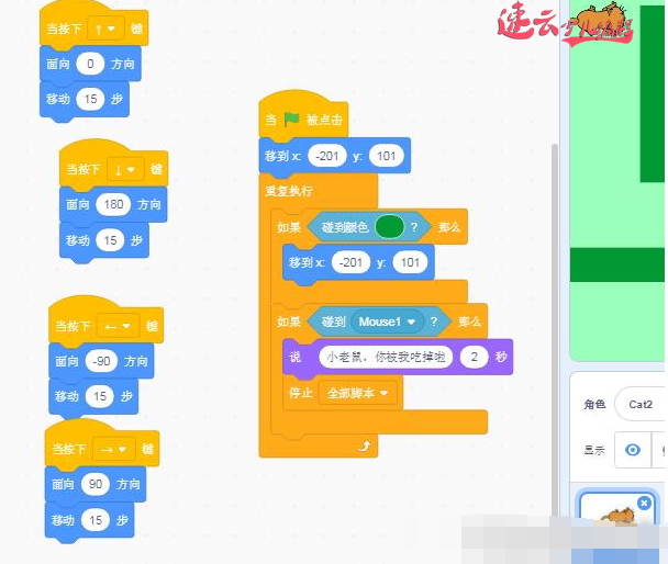 “猫和老鼠”就是天敌，二年级就能用编程实现猫抓老鼠「」(图6)