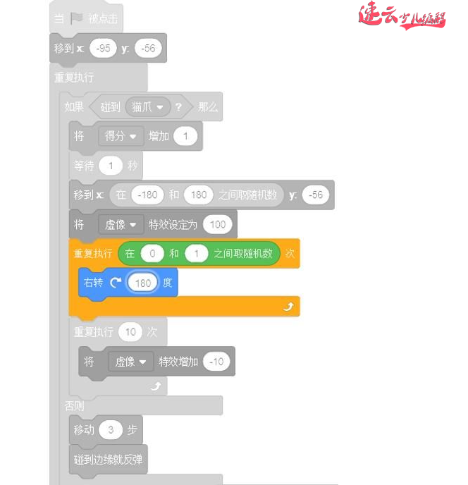 山东少儿编程：一年级同学用编程制作小猫捕鱼~济南少儿编程_少儿编程(图13)
