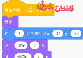 济南少儿编程：孩子爱玩游戏？看学霸们做“时空穿越”（上）~山东少儿编程~少儿编程(图12)