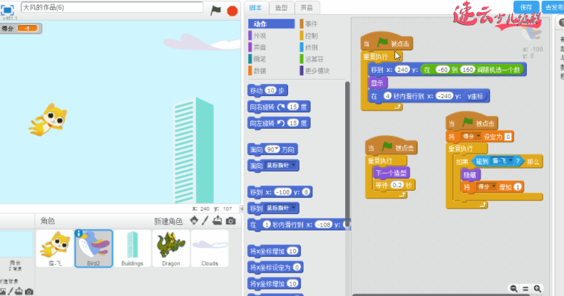 济南少儿编程：快让孩子跟随我们老师做飞行大冒险游戏吧！~山东少儿编程~少儿编程(图2)