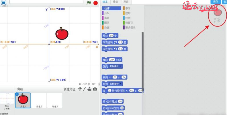 山东机器人编程：编程+数学，让孩子猜坐标轴！~济南机器人编程~机器人编程(图8)