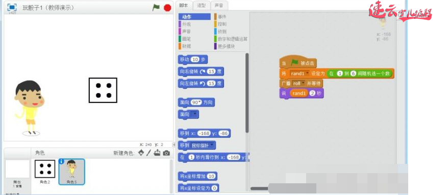 济南少儿编程：编程带领孩子制作扔骰子游戏！~山东少儿编程~少儿编程(图4)