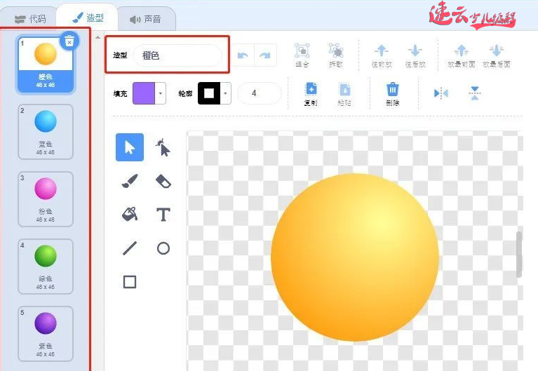 无人机编程：Scratch让孩子四岁孩子制作变色的小球！~济南无人机编程~山东无人机编程(图3)