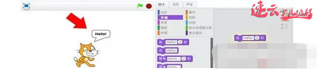 济南少儿编程培训：Scratch图形化编程工具，该如何使用？~山东少儿编程培训~少儿编程(图4)