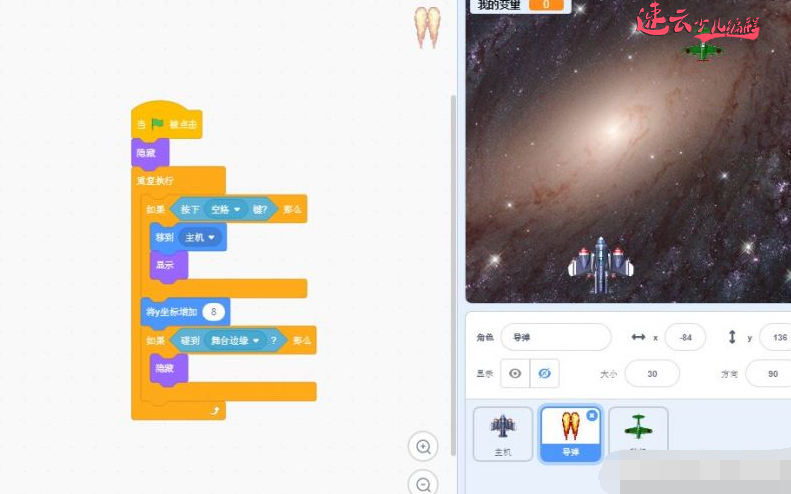 济南少儿编程培训：Scratch图形化编程制作飞机大战！~山东少儿编程培训~少儿编程(图4)