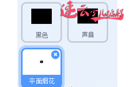 济南少儿编程：小学生用Scratch编程制作烟花！~山东少儿编程~少儿编程(图7)