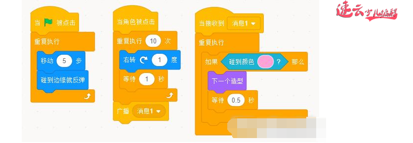 济南机器人编程：Scratch编程中的并行程序！~山东机器人编程~机器人编程(图10)