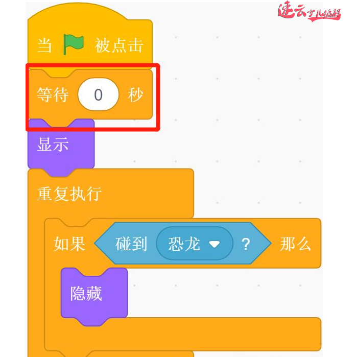 济南少儿编程培训：Scratch异步代码控制程序执行！~山东少儿编程培训~少儿编程培训(图8)