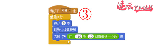 济南少儿编程：Scratch编程让七岁孩子学会编写“太空漫步”~山东少儿编程~少儿编程(图8)