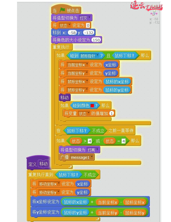 济南少儿编程：编程与科学，制作简单的电路！~山东少儿编程~少儿编程(图2)